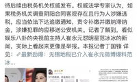爆料娱乐圈犯法,揭秘触犯法律的内幕事件